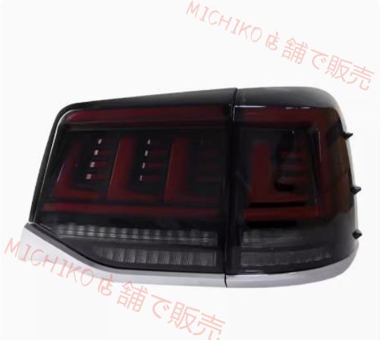トヨタ ランドクルーザー200系 後期 2015－2020 テールライト LEDシーケン 流れるシャルウィンカー