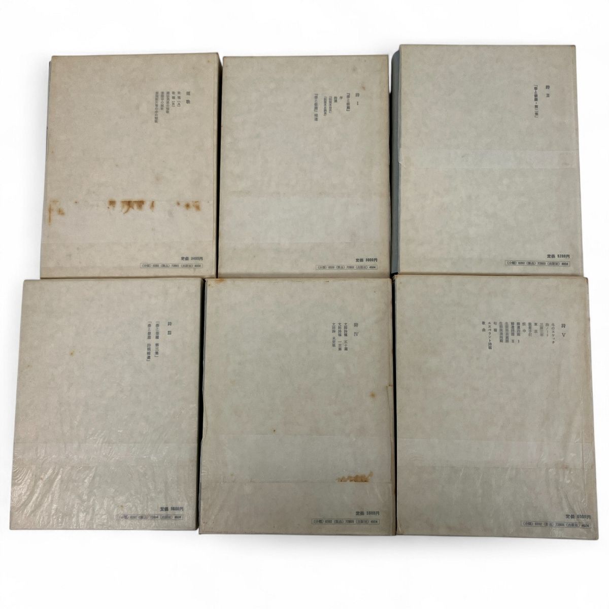 宮沢賢治全集 14巻 15冊セット 校本 宮澤賢治全集 全14巻15冊揃(宮澤賢治) / 古本、中古本、古