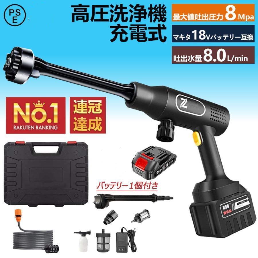 高圧洗浄機 コードレス 充電式 マキタ18Vバッテリー対応
