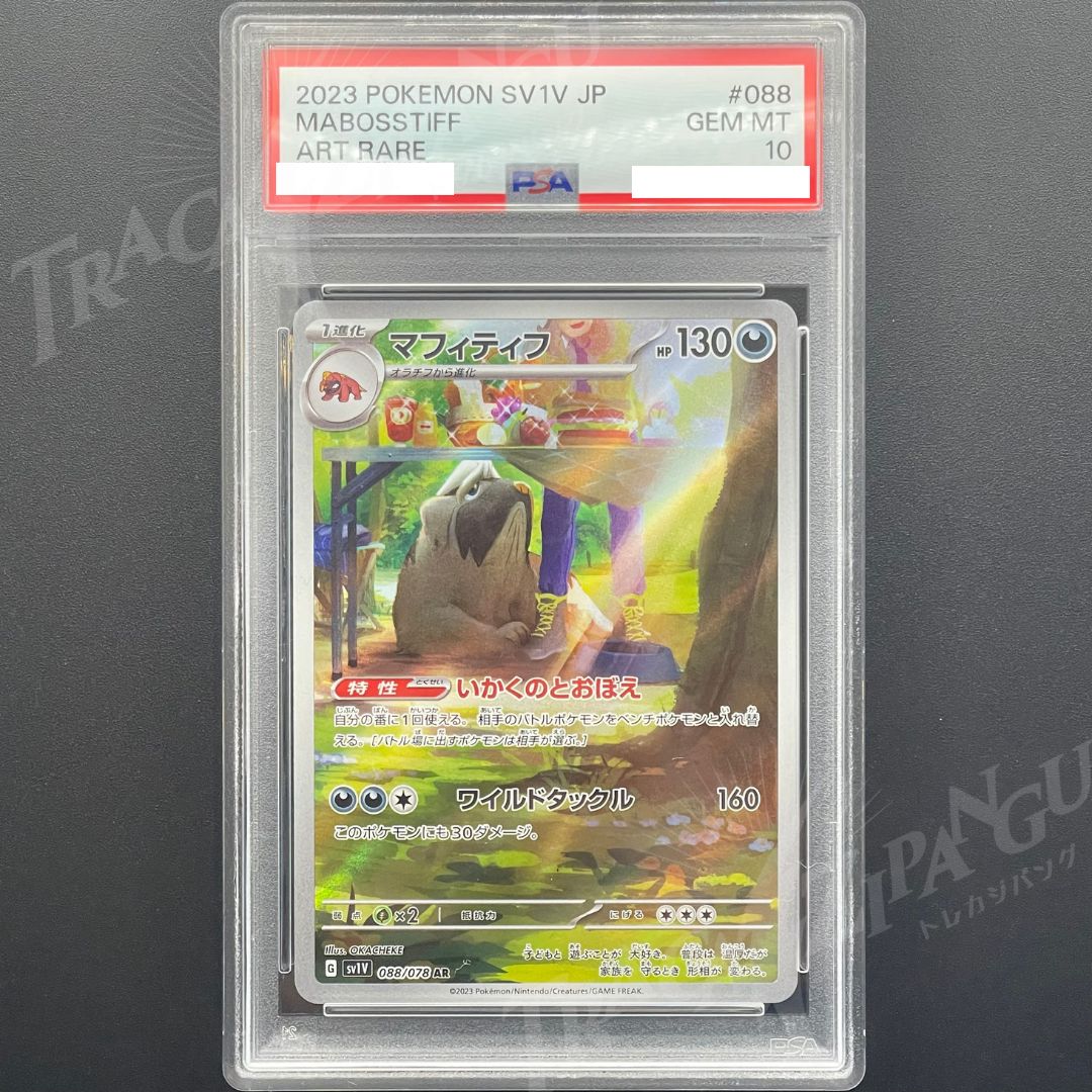 Cartas Pokémon Box Escarlate Violeta Mabosstiff Ex - Copag | Fastshop - Foto 4