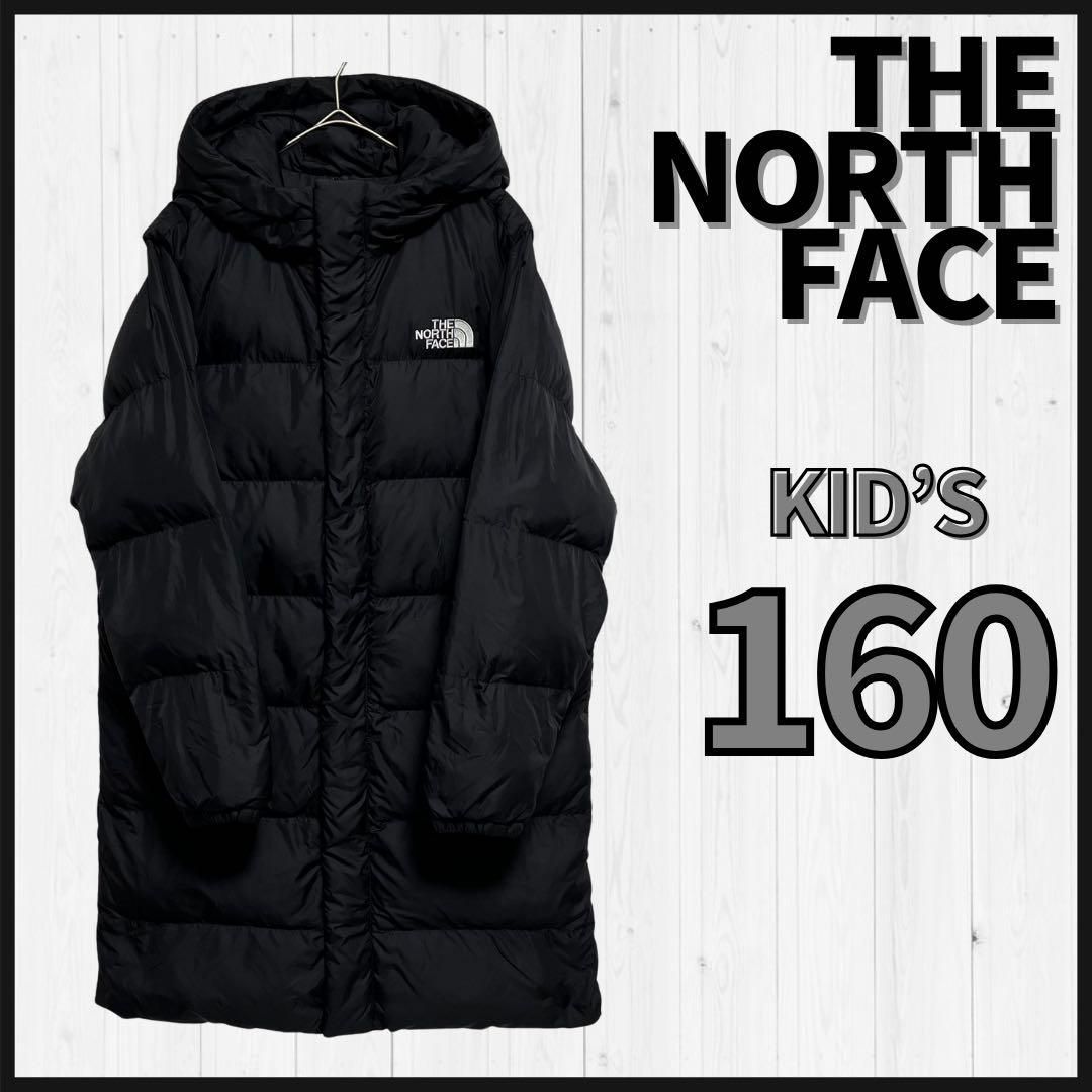 THE NORTH FACE ロングコート キッズ160 中綿 黒 ライトダウン