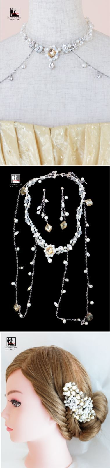 フォーマルドレス】 販売 クラレナの ショルダー付きチョーカー  