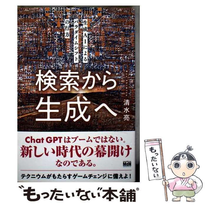 中古】 中学校保健体育 4/明治図書出版/山川岩之助