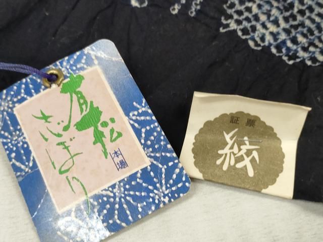 平和屋本店□極上 夏物 浴衣 有松鳴海絞り 反物 着尺 湯のし前 花繋ぎ