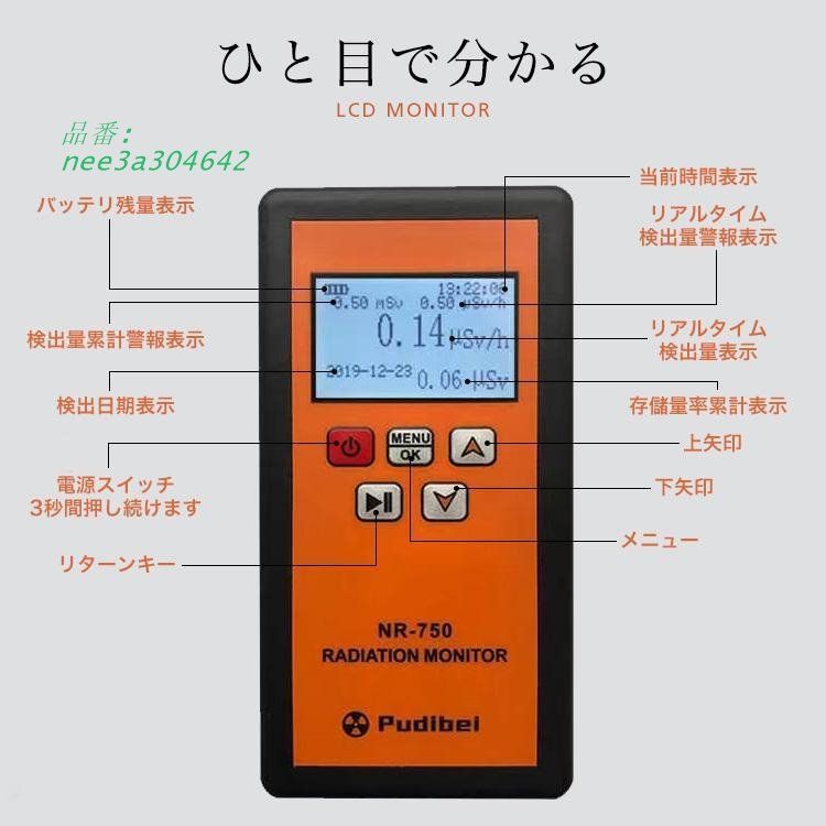 放射線測定器 ガイガーカウンター コウガイガー 核放射線検出器 αβγ光線検出器 緊急用製品 あなたと一緒に運ぶことができます 高精度 核放射線検出器  - メルカリ