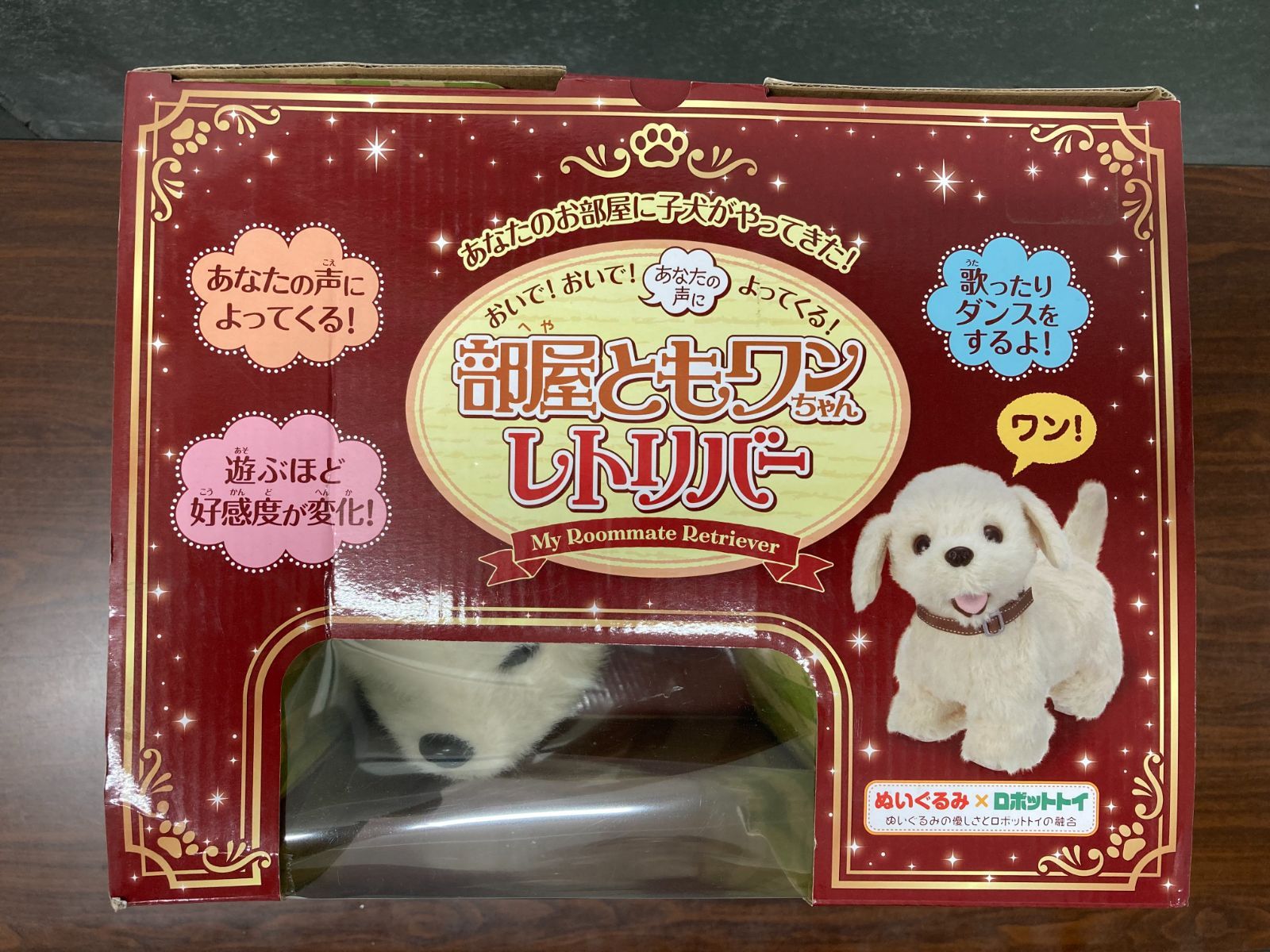 未使用】イワヤ(IWAYA) おいで!おいで!よってくる!部屋ともワン