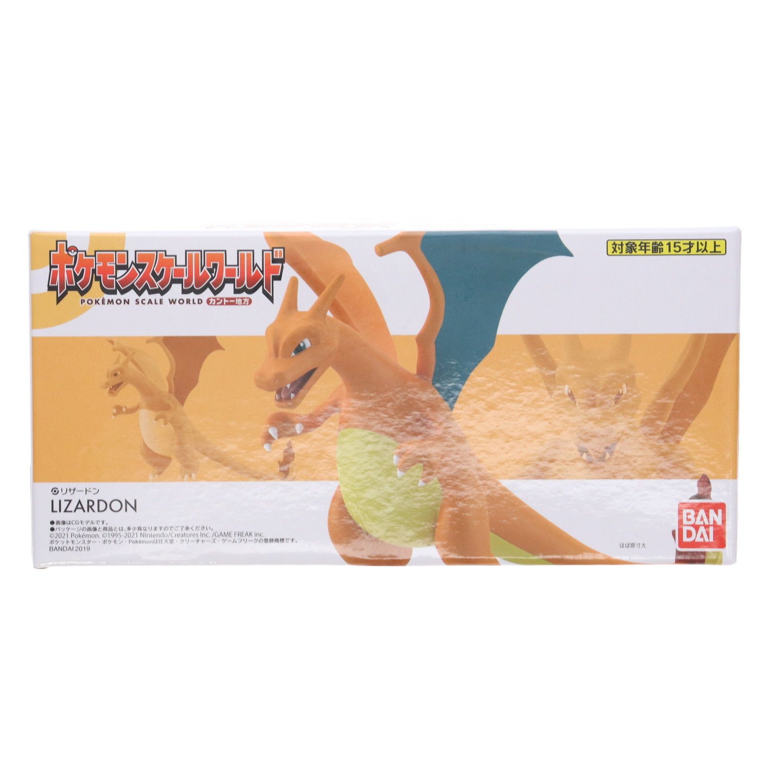 食玩) ポケモンスケールワールド カントー地方 リザードン