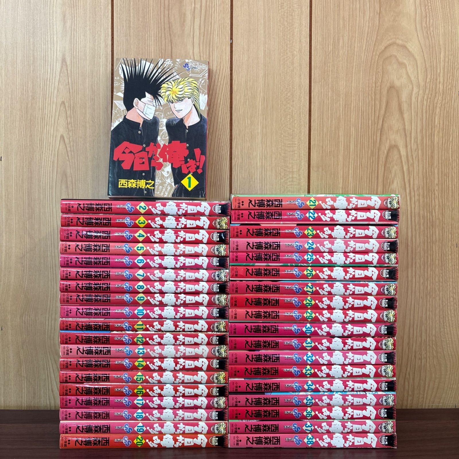 今日から俺は！！☆全38巻セット☆送料無料☆ 今日から俺