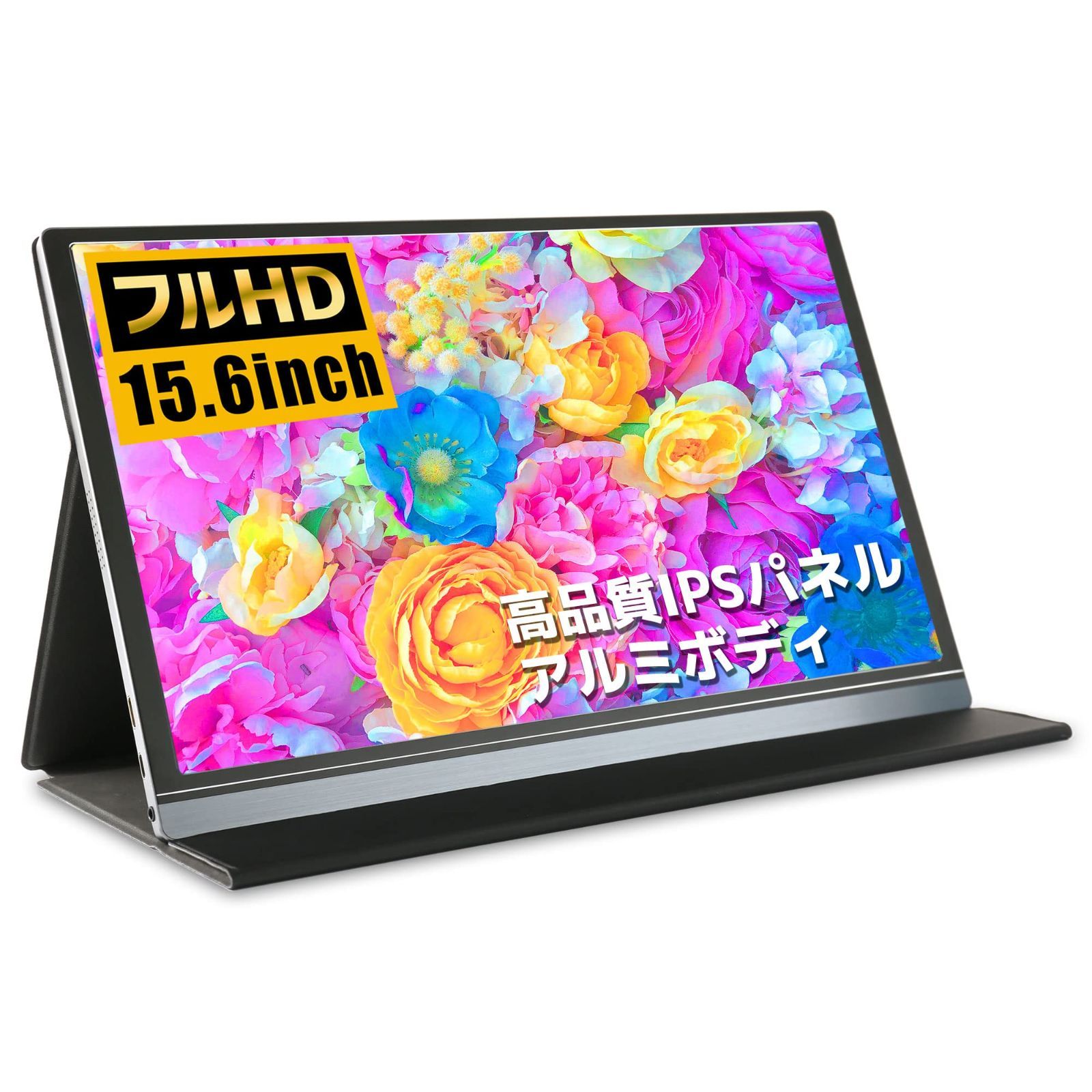 Kogoda 15.6インチ モバイルモニター カバー付き Kogoda 15.6インチ