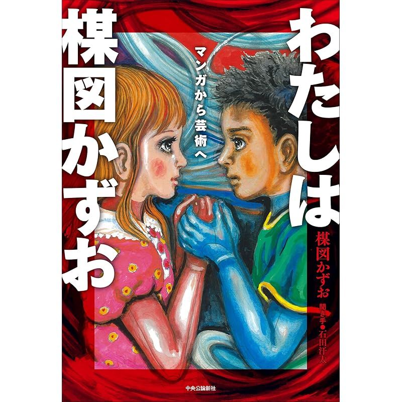 銅炎―高岡金工のあゆみ (1980年)-現地価格セール