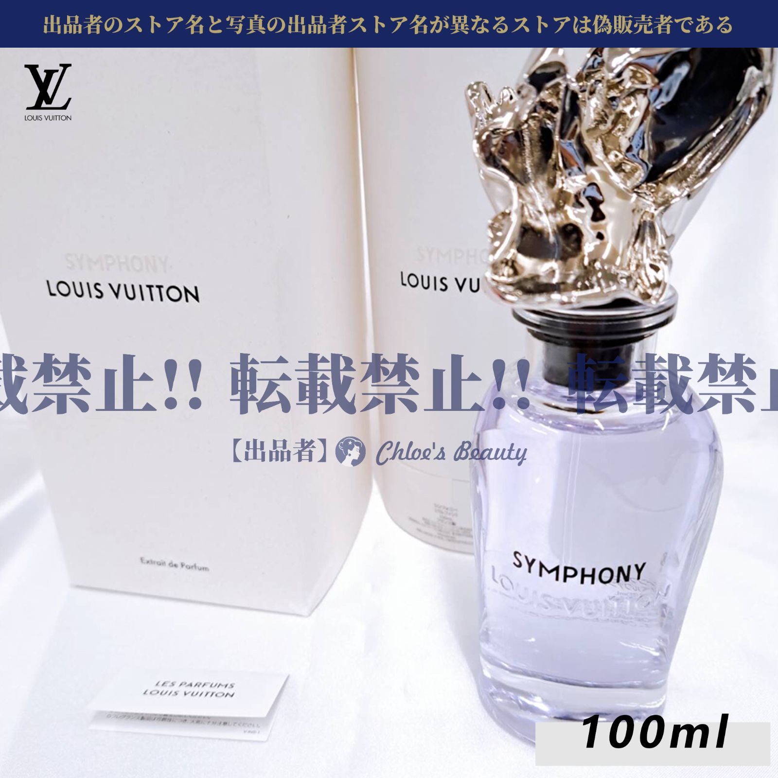 2024新品【期間限定販売】LOUIS VUITTON SYMPHONY ルイヴィトン