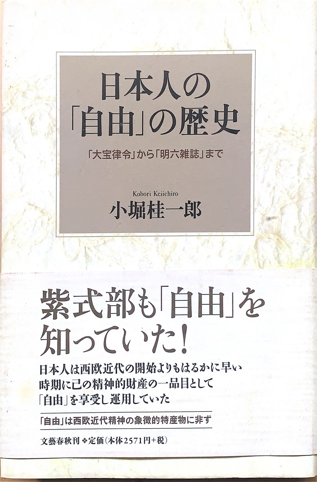 Japanese Picture Dictionary[本 雑誌] TimothyGStout 〔著〕