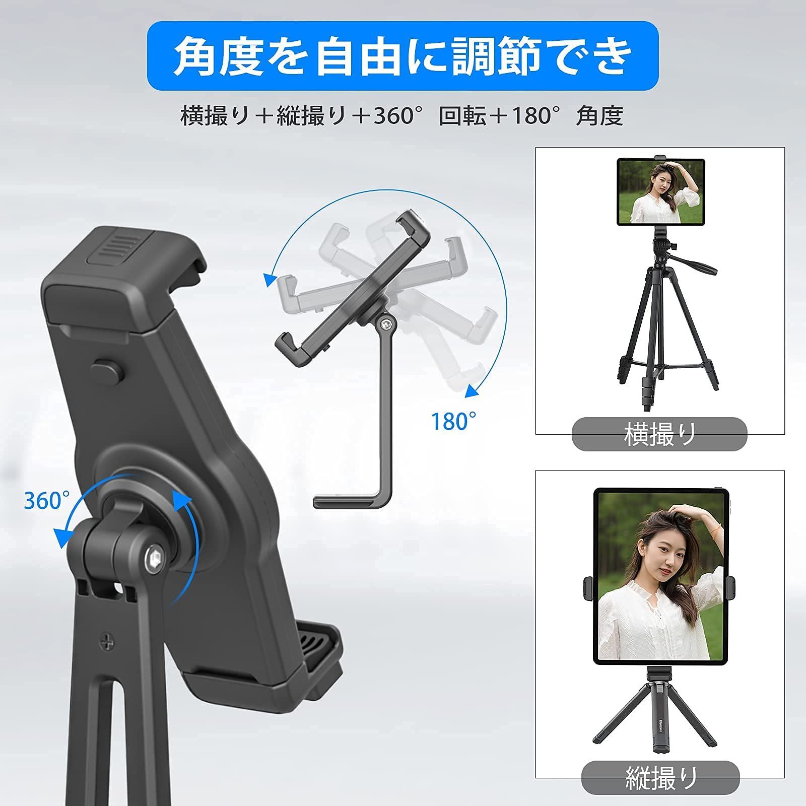 会議 タブレット対応