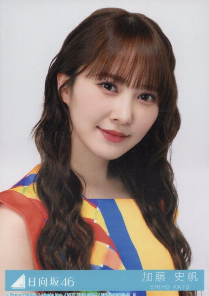 Amazon.co.jp: 【加藤史帆】 公式生写真 日向坂46 Am I ready