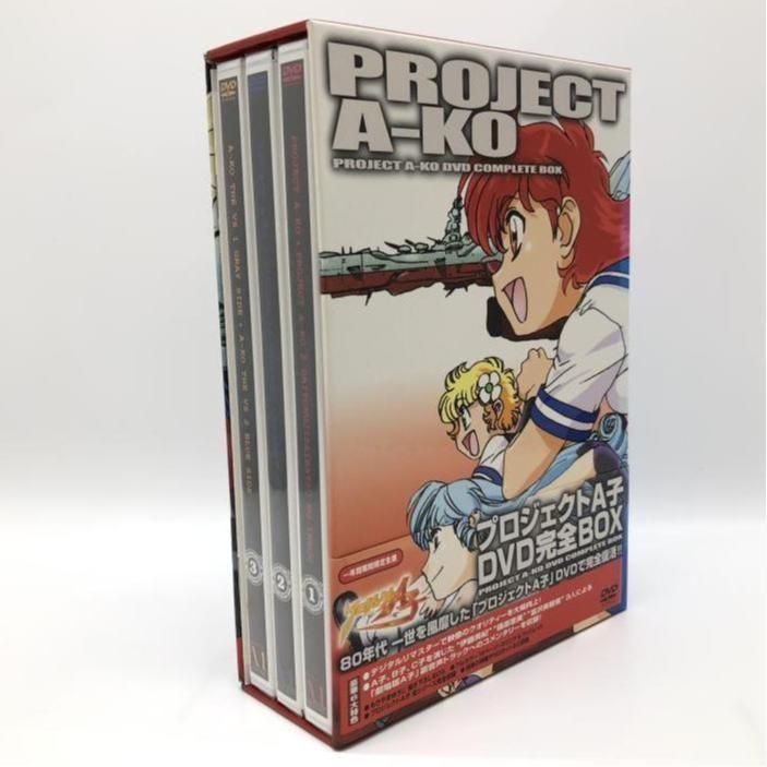 中古】 BOXイタミ・ディスク未開封）プロジェクトA子 OVA 完全
