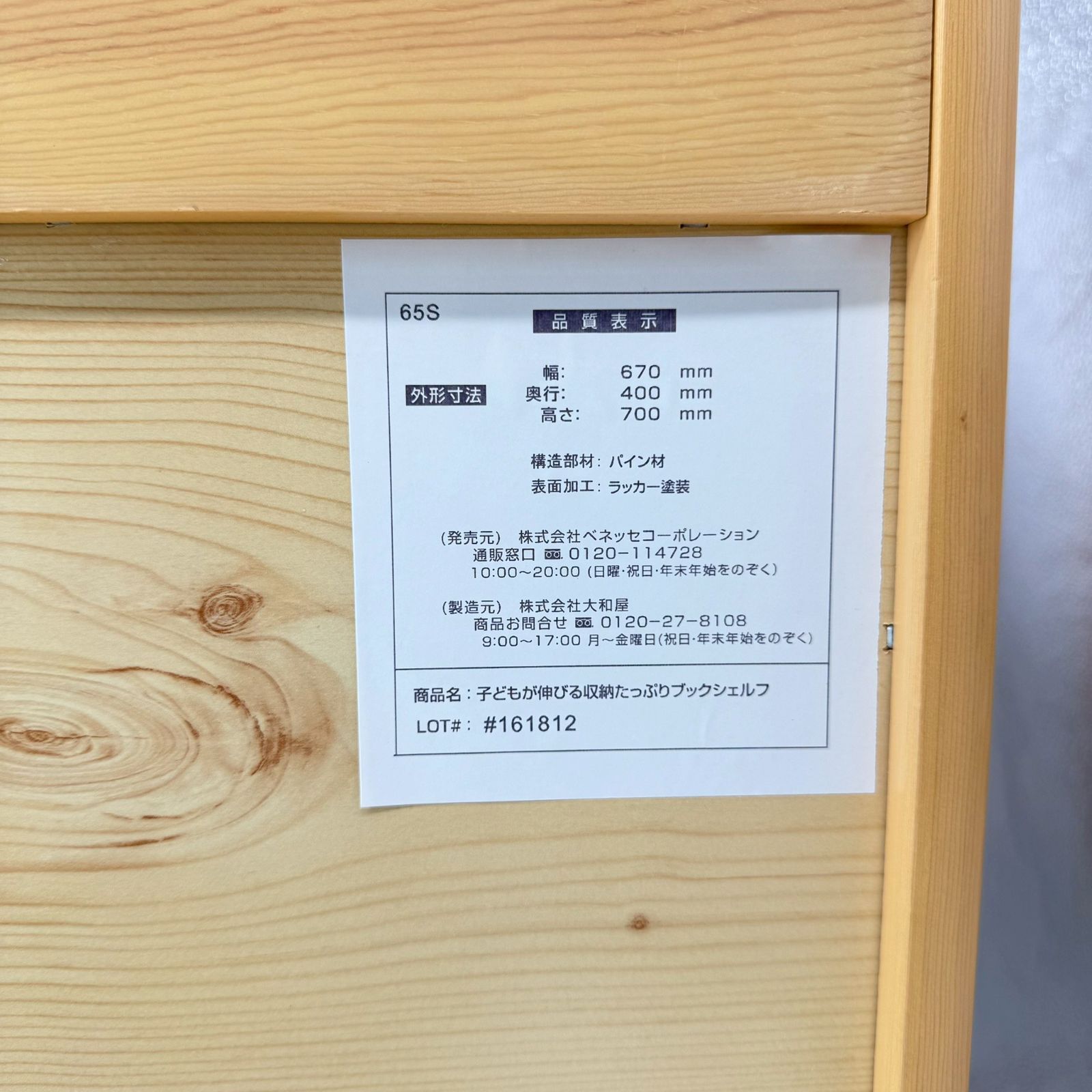 子どもが伸びる