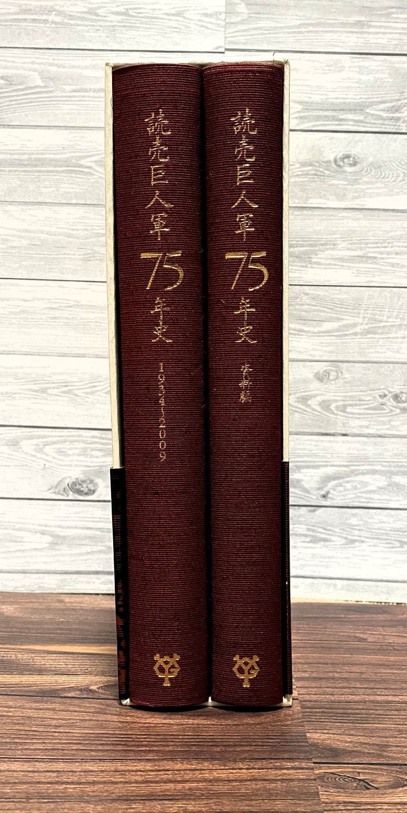 美品】読売巨人軍 75年史 - メルカリ