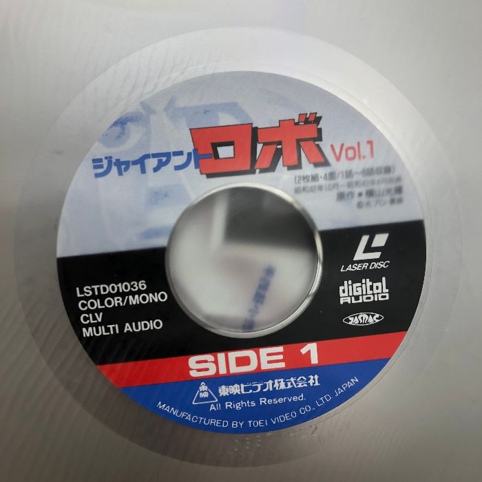 ジャイアントロボ レーザーディスク LD 4枚セット ジャイアントロボ レーザーディスク LD 4枚セット 【公式通販】