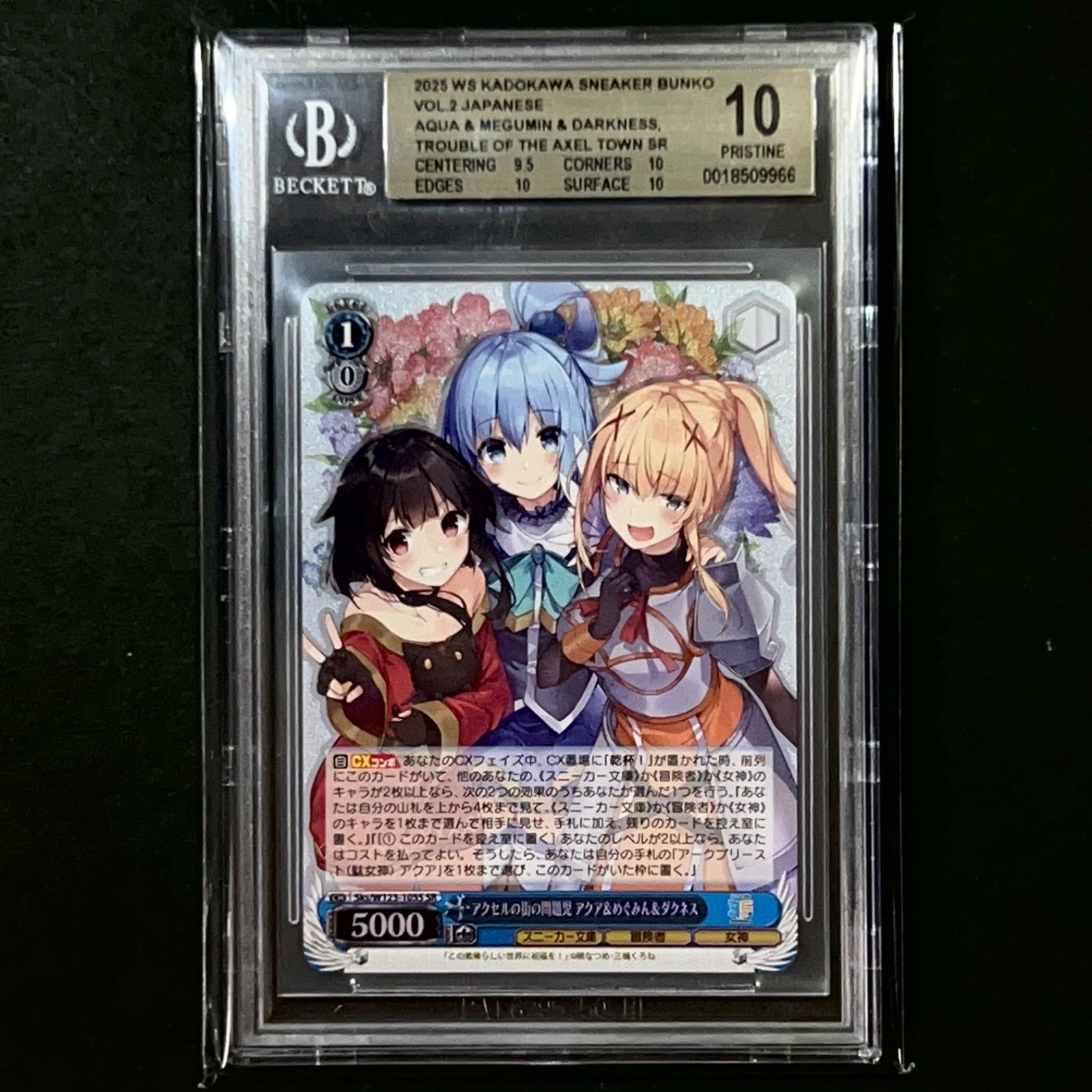 アクセルの街の問題児 アクア&めぐみん&ダクネス BGS10 SR W123-105S ヴァイスシュヴァルツ 角川スニーカー文庫 Vol.2