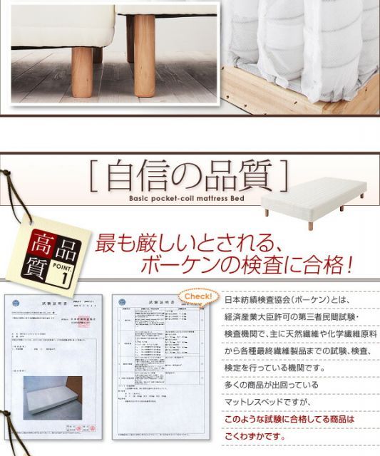 ベーシックポケットコイルマットレス 脚22cm