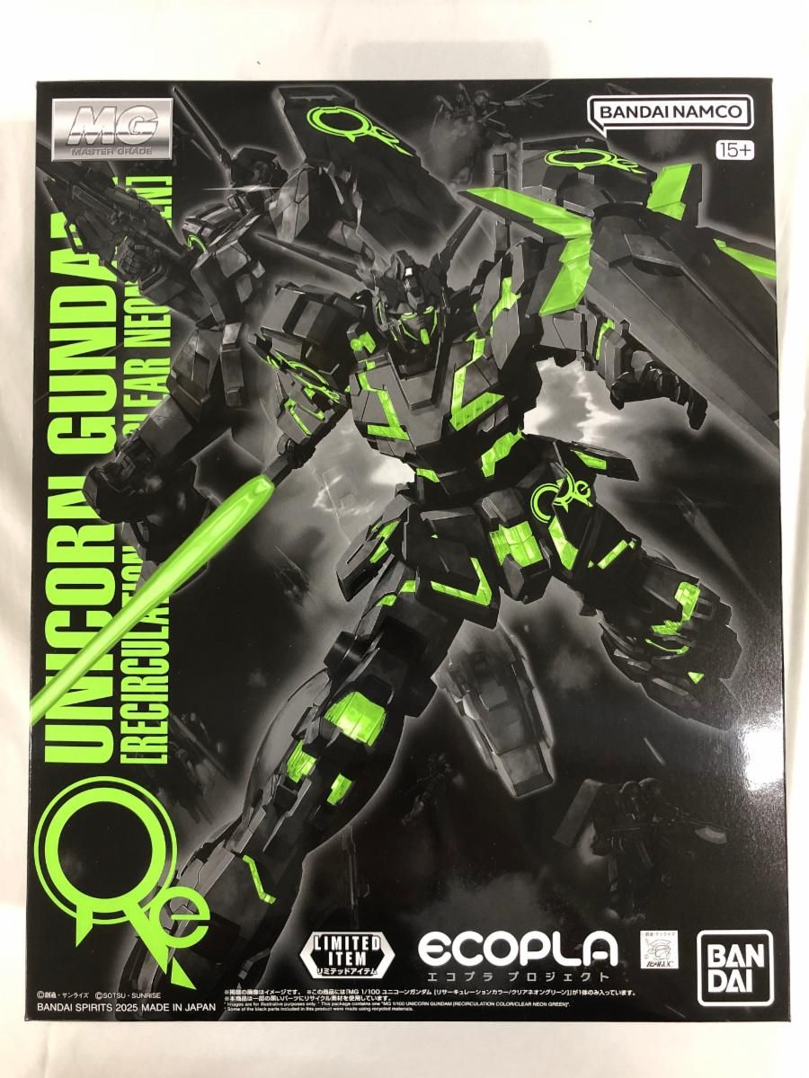 MG ユニコーンガンダム リサーキュレーションカラー/クリア