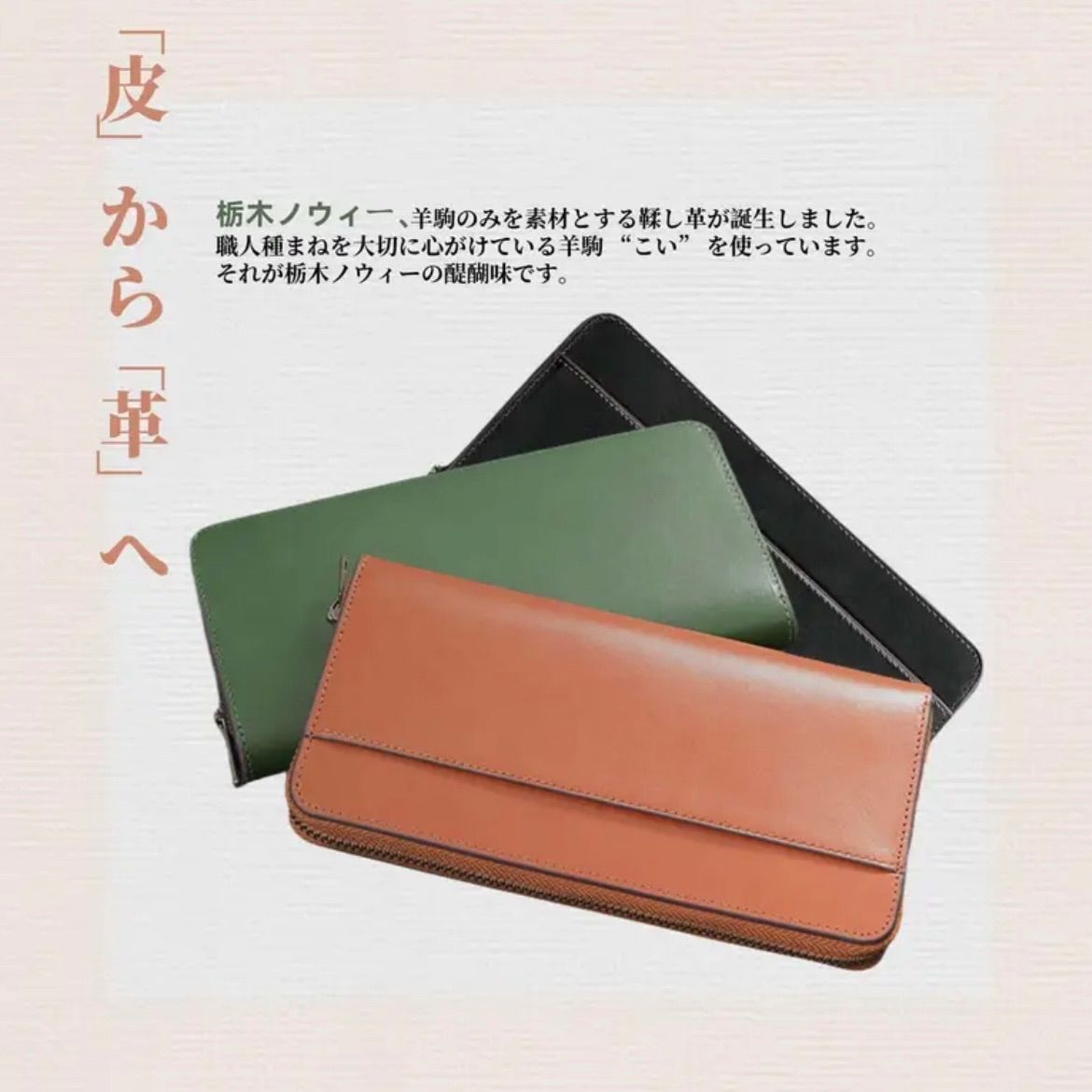 長財布