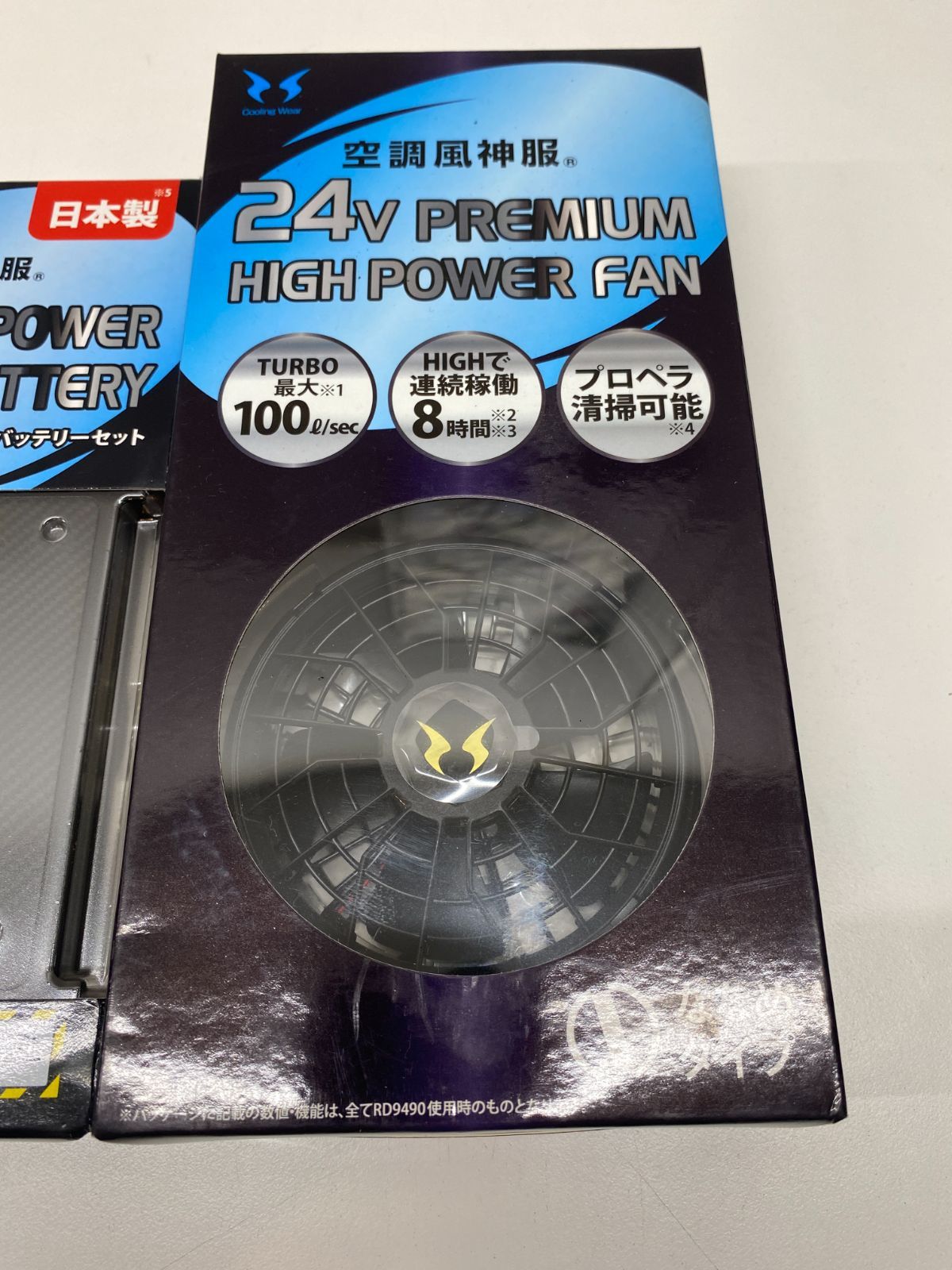 サンエス 空調服 バッテリーセット A 管理番号-SK】サンエス 空調風神