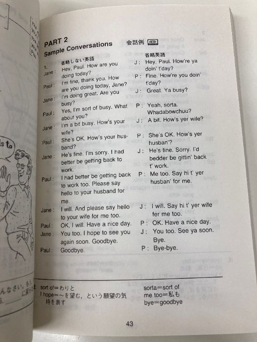  さあアメリカ語を話そう パイインターナショナル ジョン ノーマン 趣味 スポーツ 実用 本