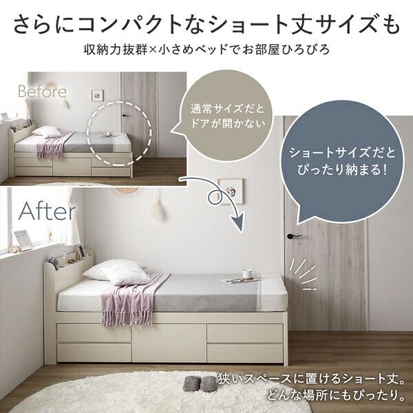 〔組立設置サービス付き〕 日本製 収納ベッド ショート丈 シングル 3ゾーンポケットコイルマットレス付き 横開き ミドルタイプ 深さ37cm ブラウ...〔代引不可〕 組立設置サービス付き〕 日本製 収納ベッド ショート丈 セミシングル 3