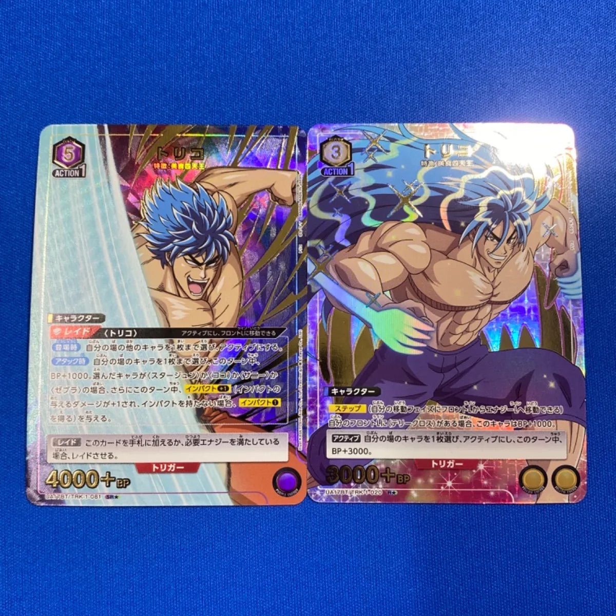 ユニアリ 【パラレル】 《トリコ》 トリコ 2種セット 星1