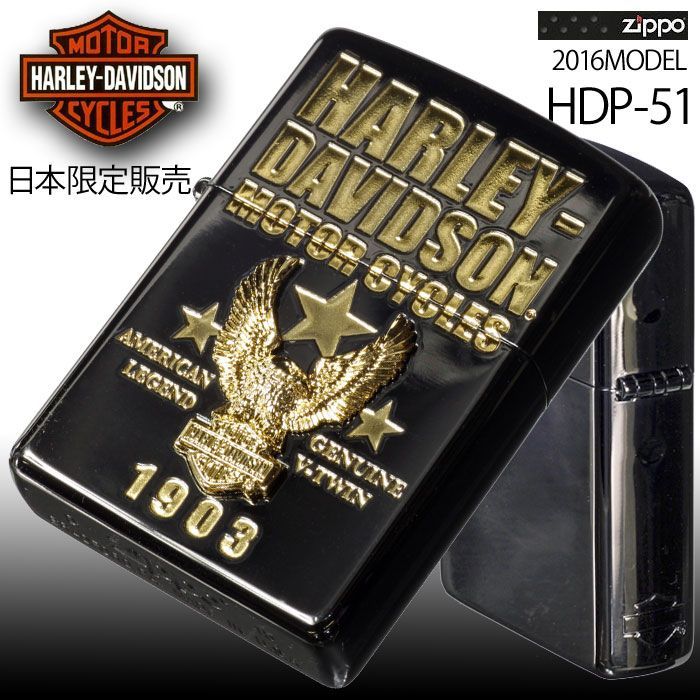 ZIPPO (ハーレーダビッドソン) HDP-51 楽天市場】送料無料 ZIPPO 
