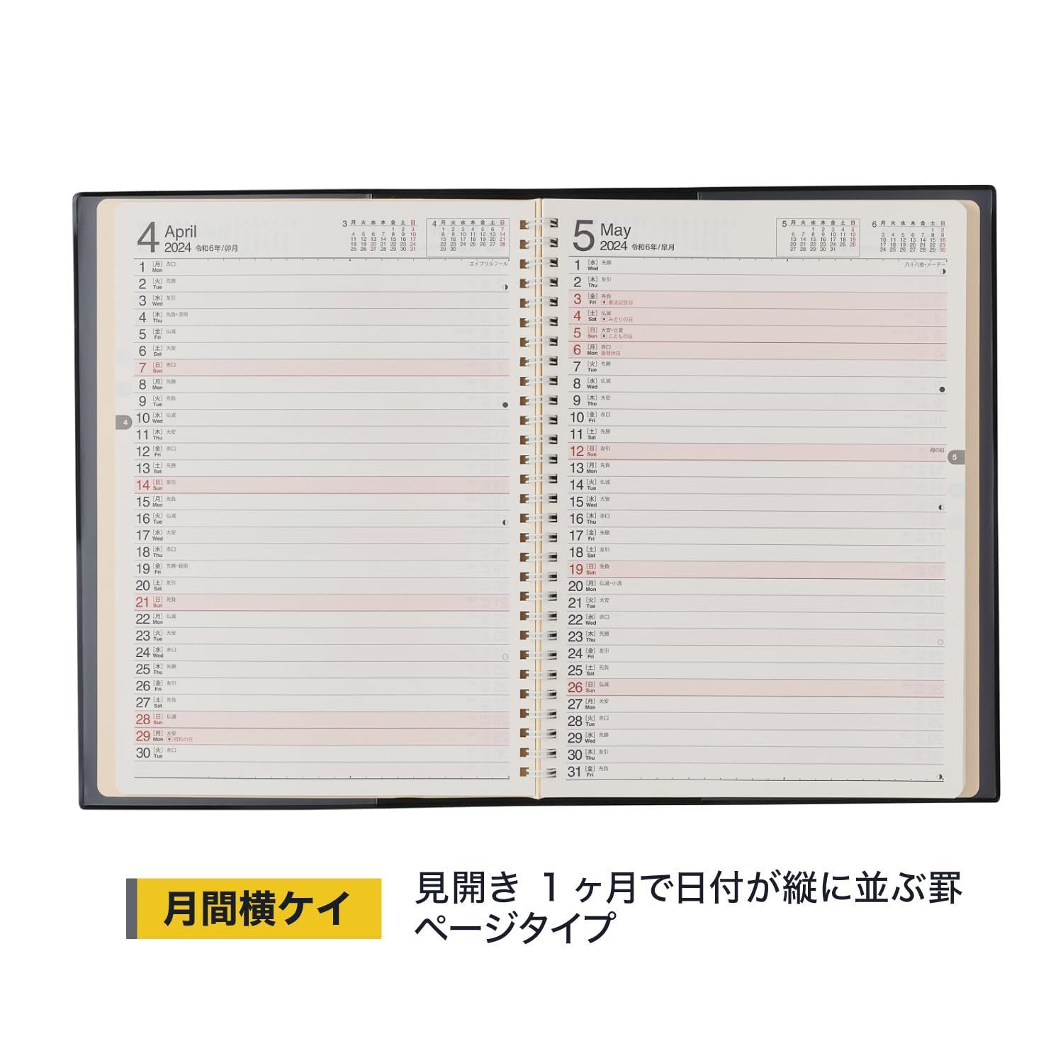 NOLTY 2024年1月始まり リングB5 (黒) 6135 - 手帳、日記、家計簿