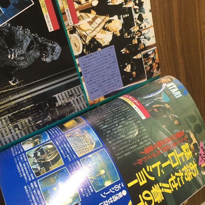 TeLePAL テレパル 中部版＊8冊おまとめセット』 小学館 1980年・1990年