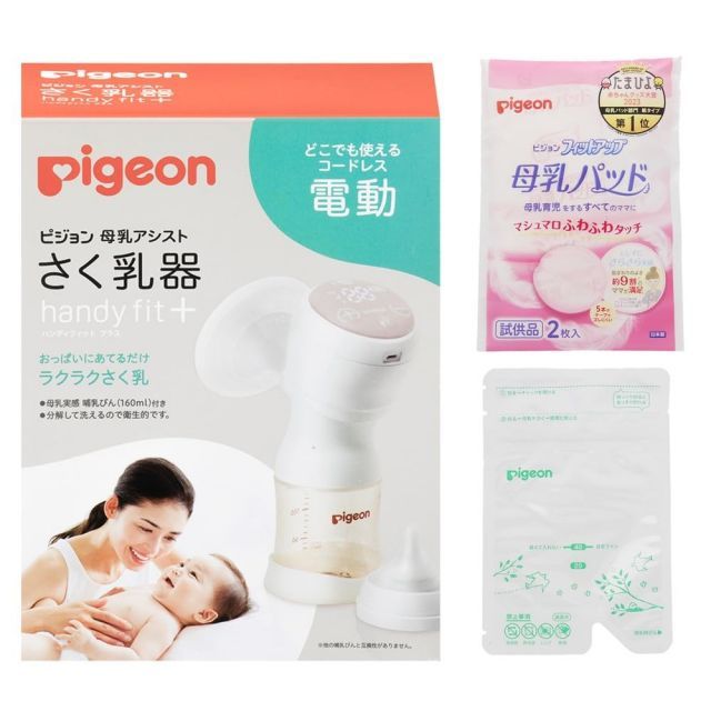 ピジョン 母乳アシスト さく乳器 電動 handy fit + 試供品付き