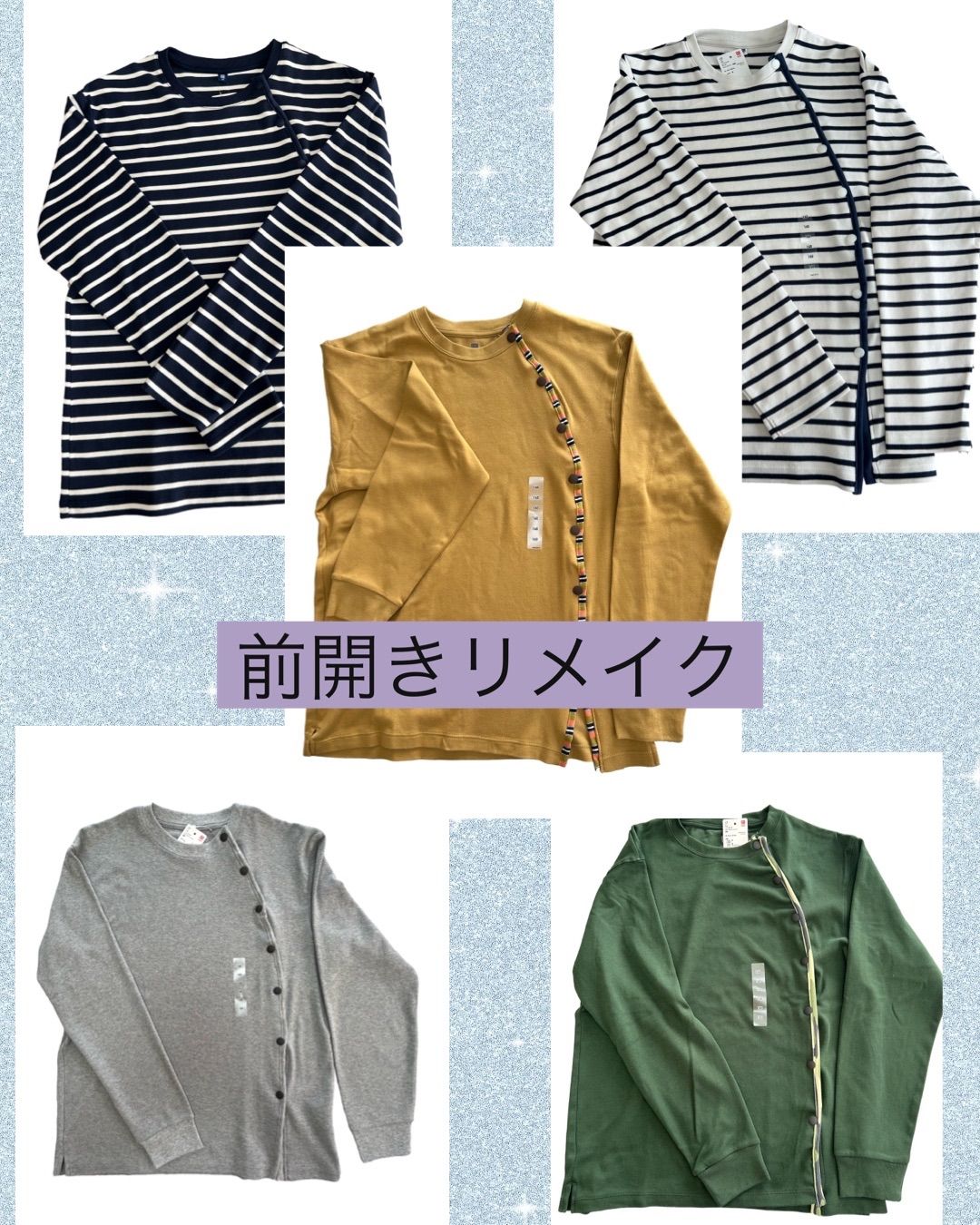 障がい児・障がい者洋服　前開きリメイクＴシャツ　160サイズ5枚