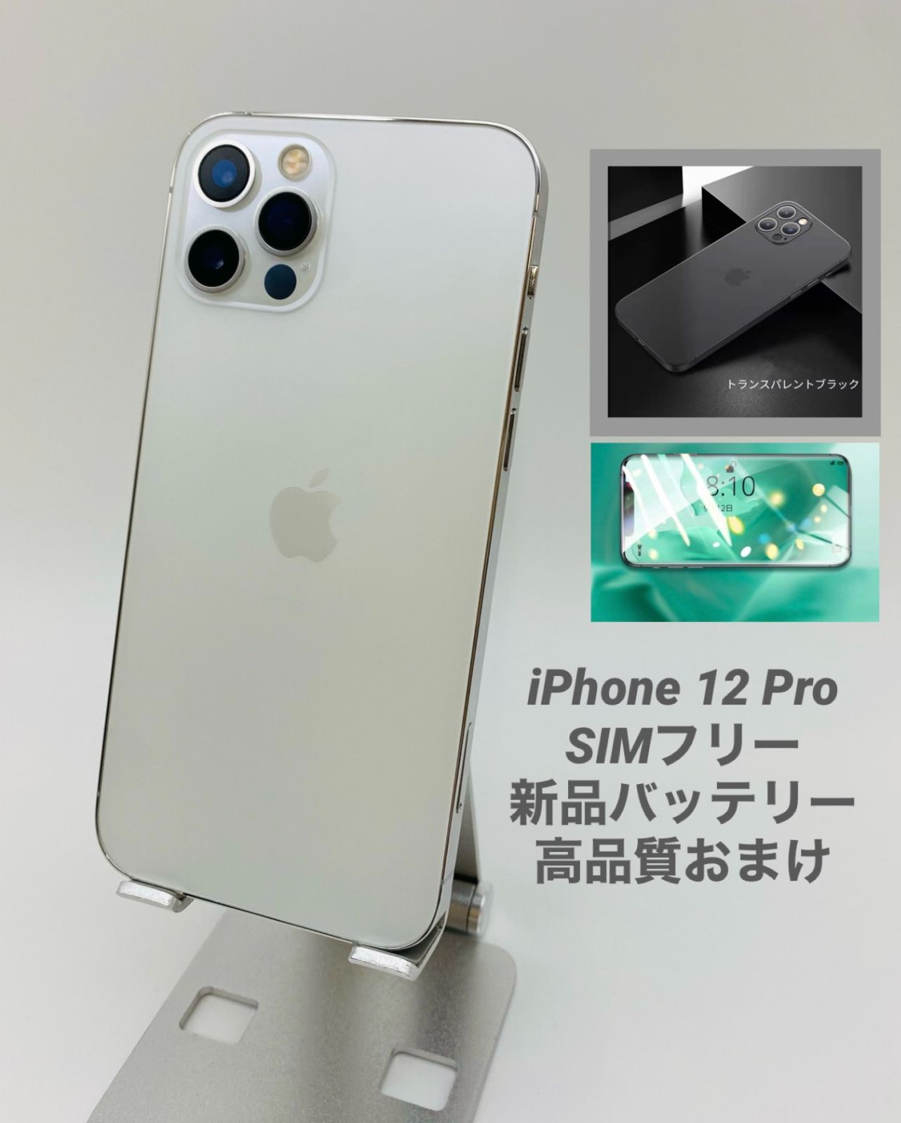 iPhone12 Pro 128GB シルバー/シムフリー/新品バッテリー100%/極薄ケース＆ブルーライトカット保護フィルムプレゼント  12p-049 - メルカリ