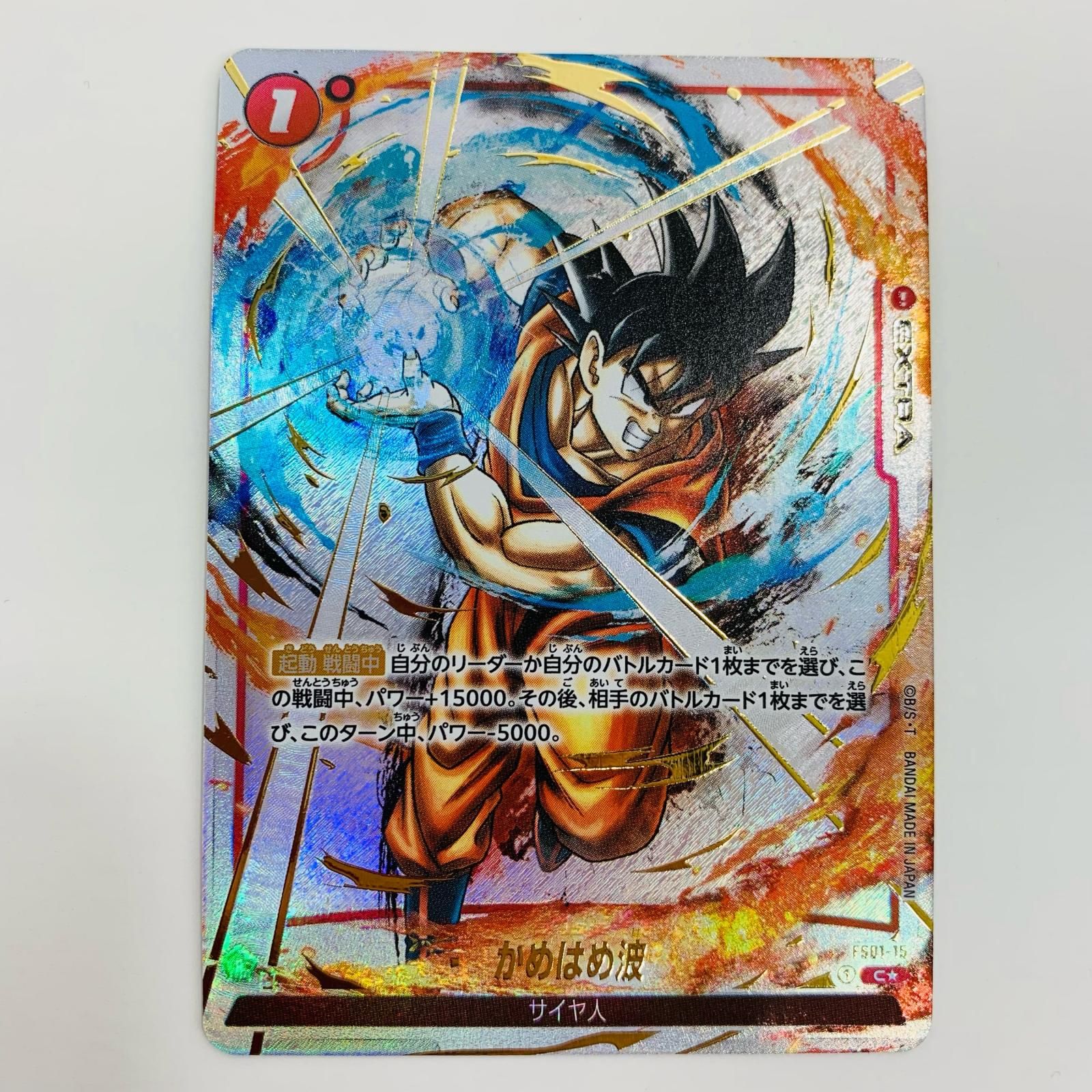中古 トレーディングカード かめはめ波 パラレル (再録SP) C