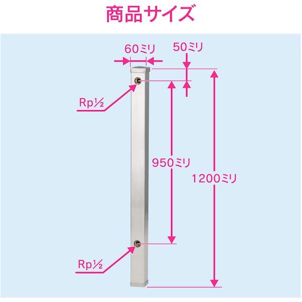 水栓柱
