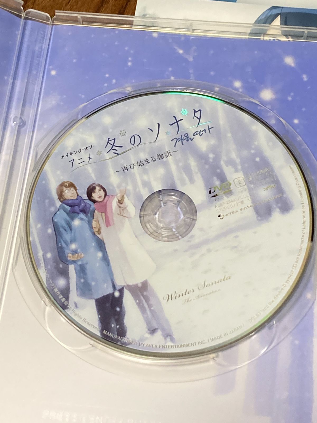 DVD　メイキング・オブ・アニメ「冬のソナタ」~再び始まる物語~
