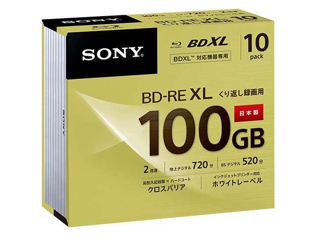 レビューを書けば送料当店負担】 BD-RE SONY XL R2308-337 10BNE3VCPS2