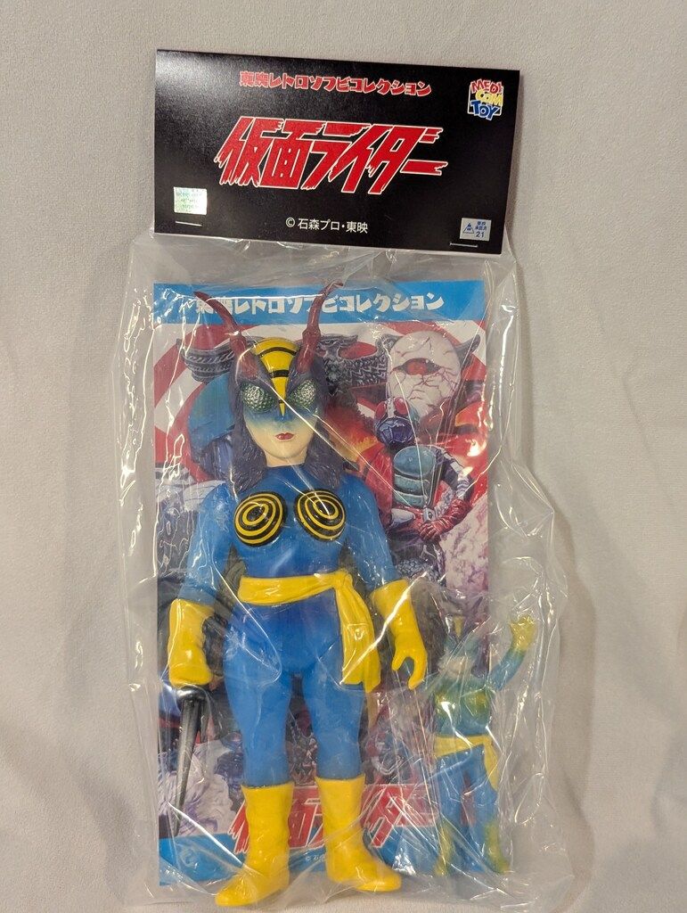 メディコム・トイ 東映レトロソフビコレクション 仮面ライダー