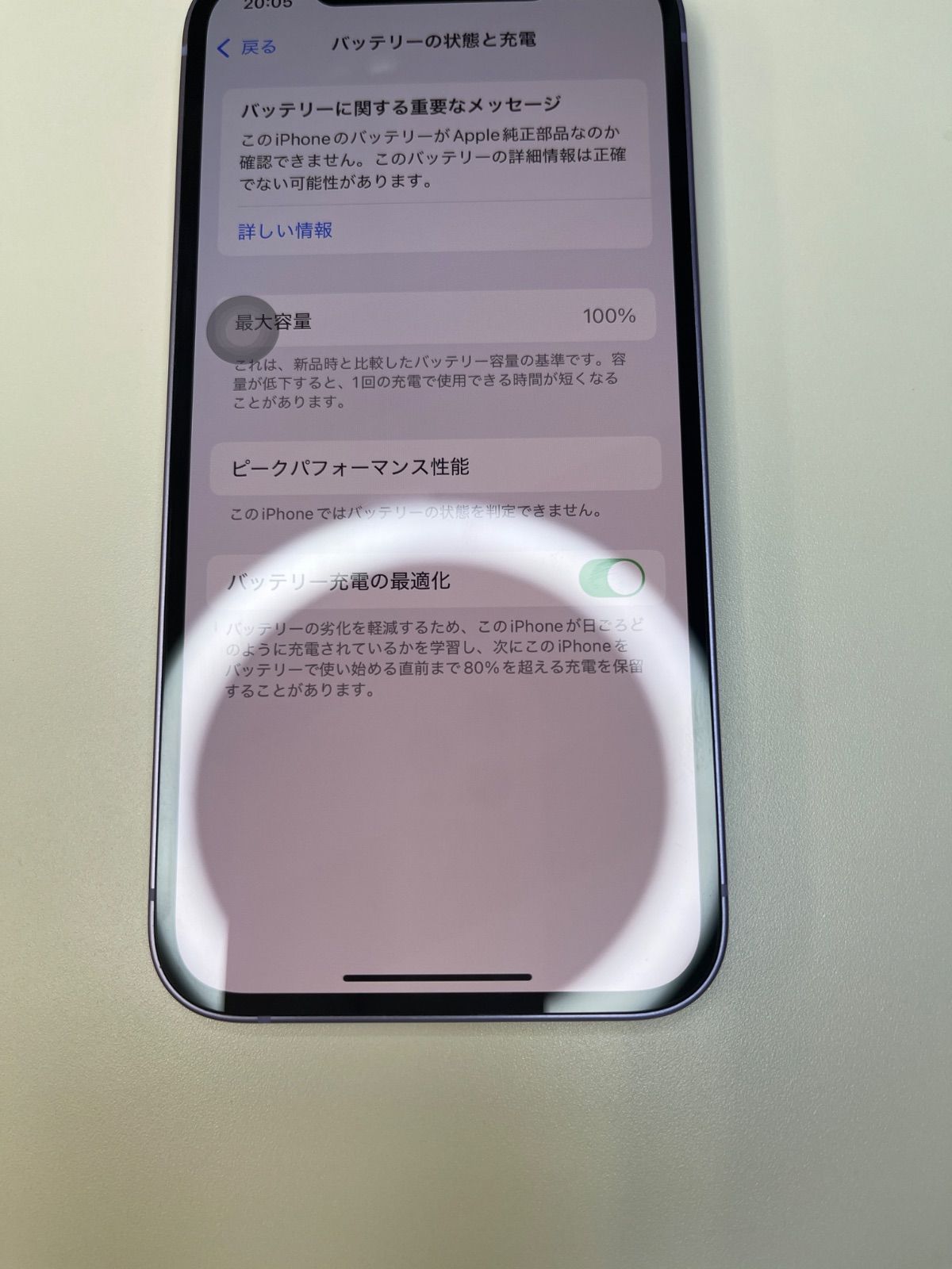 美品 iPhone 12 128GB パープル バッテリー100% MJNJ3J/A