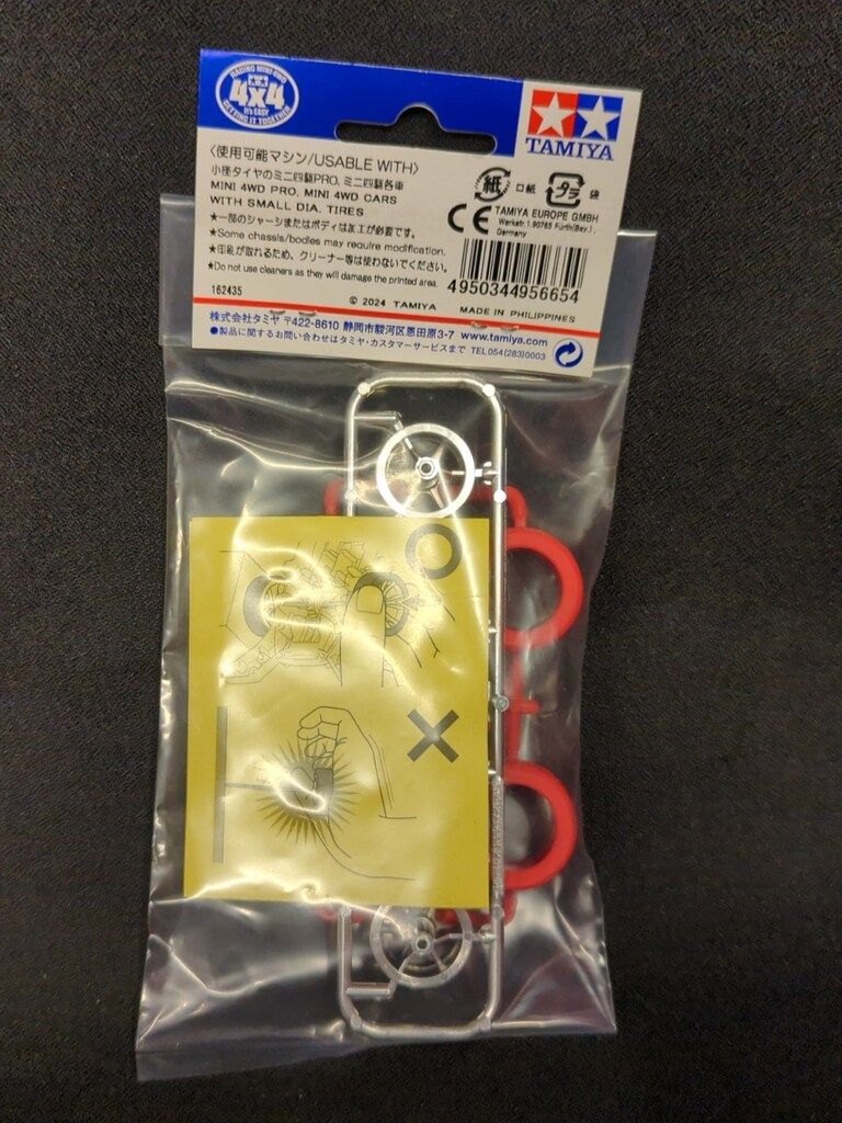 タミヤ ミニ四駆GUP フルカウルミニ四駆30周年 レッドスリックタイヤ
