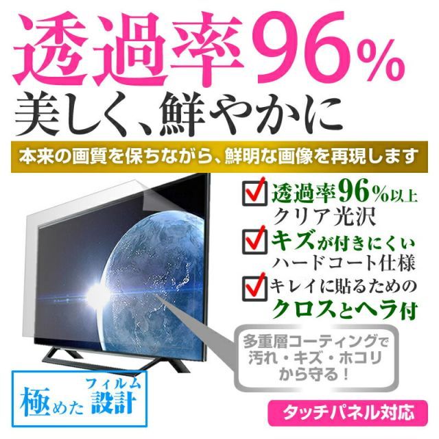 テレビ・映像機器 GRANPLE GT32TIY [32インチ] 機種で使える 透過率96