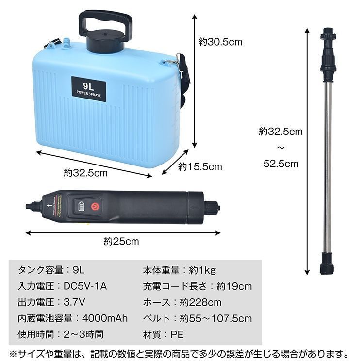 電動噴霧器