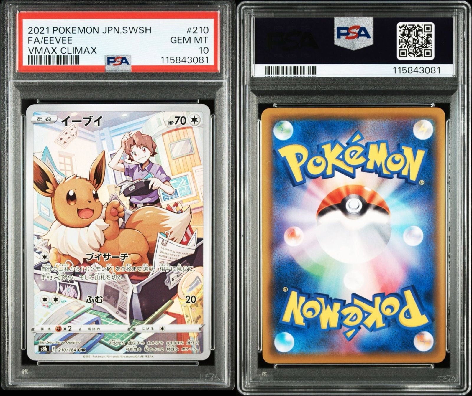 ポケモンカード イーブイ AR PSA10 ポケカ PSA10】ポケモンカード イーブイ AR PSA10 GEM MT クリムゾン