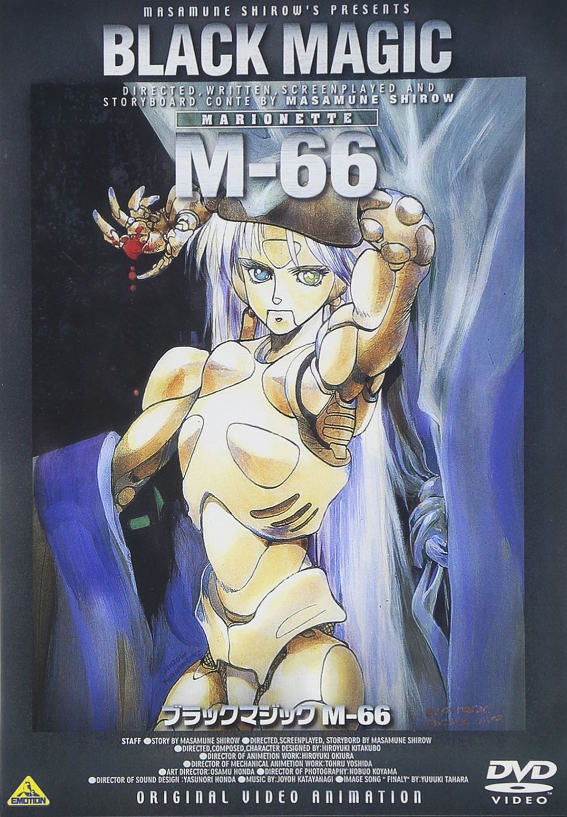 ブラックマジック M-66 DVD