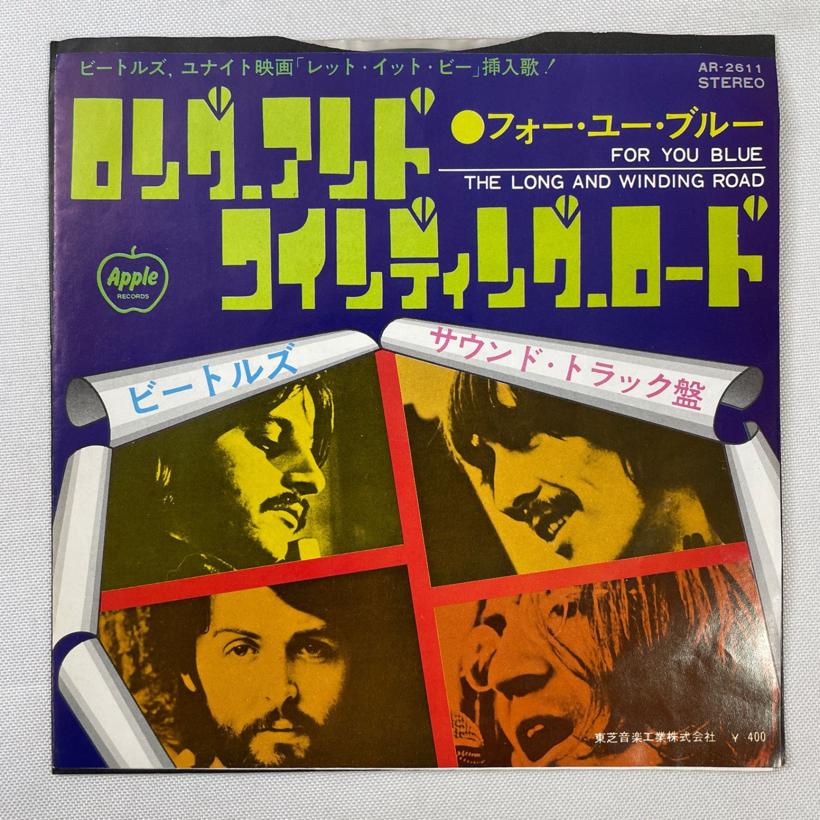 The Long and Winding Road」の意味するもの（317