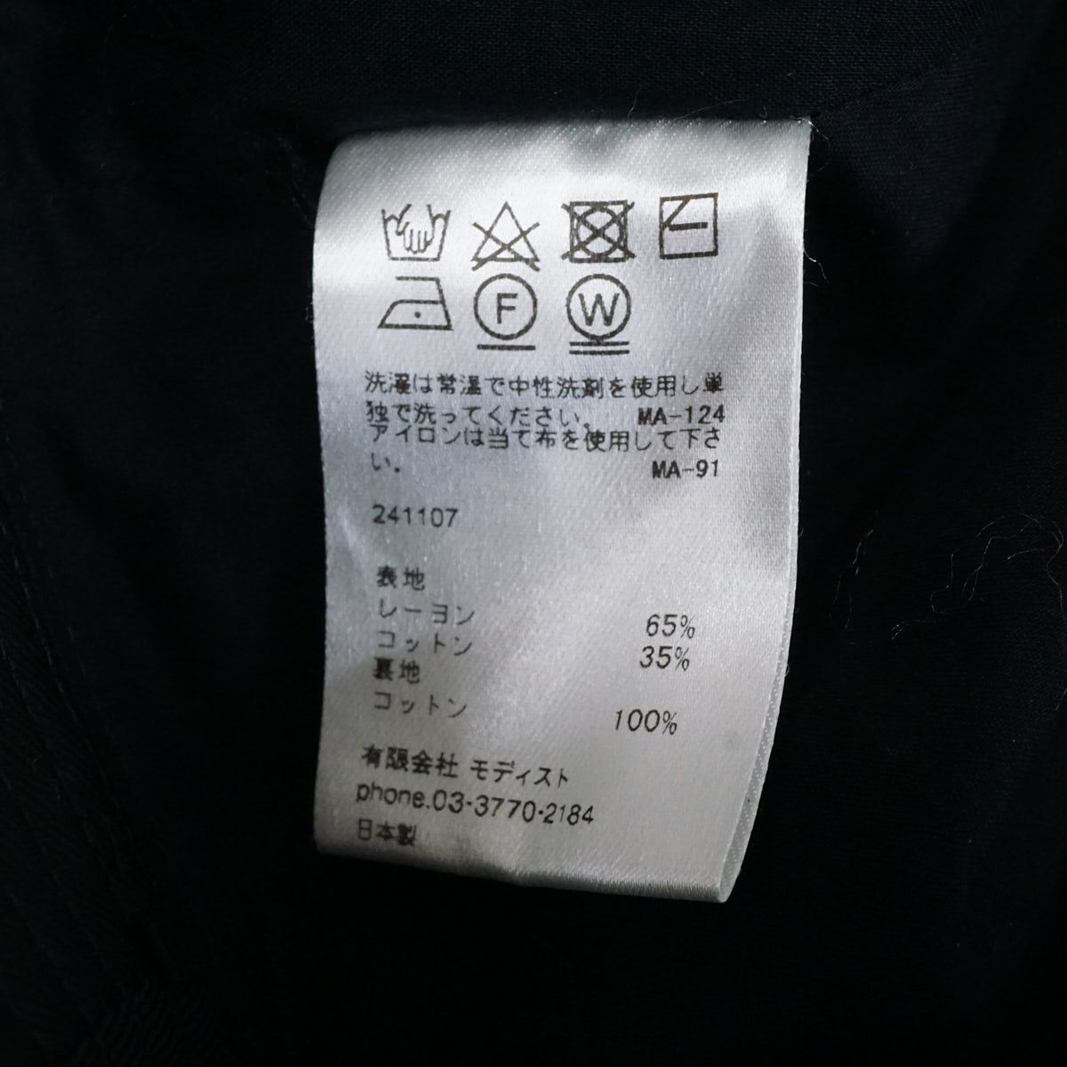 レーヨン コットンチノ