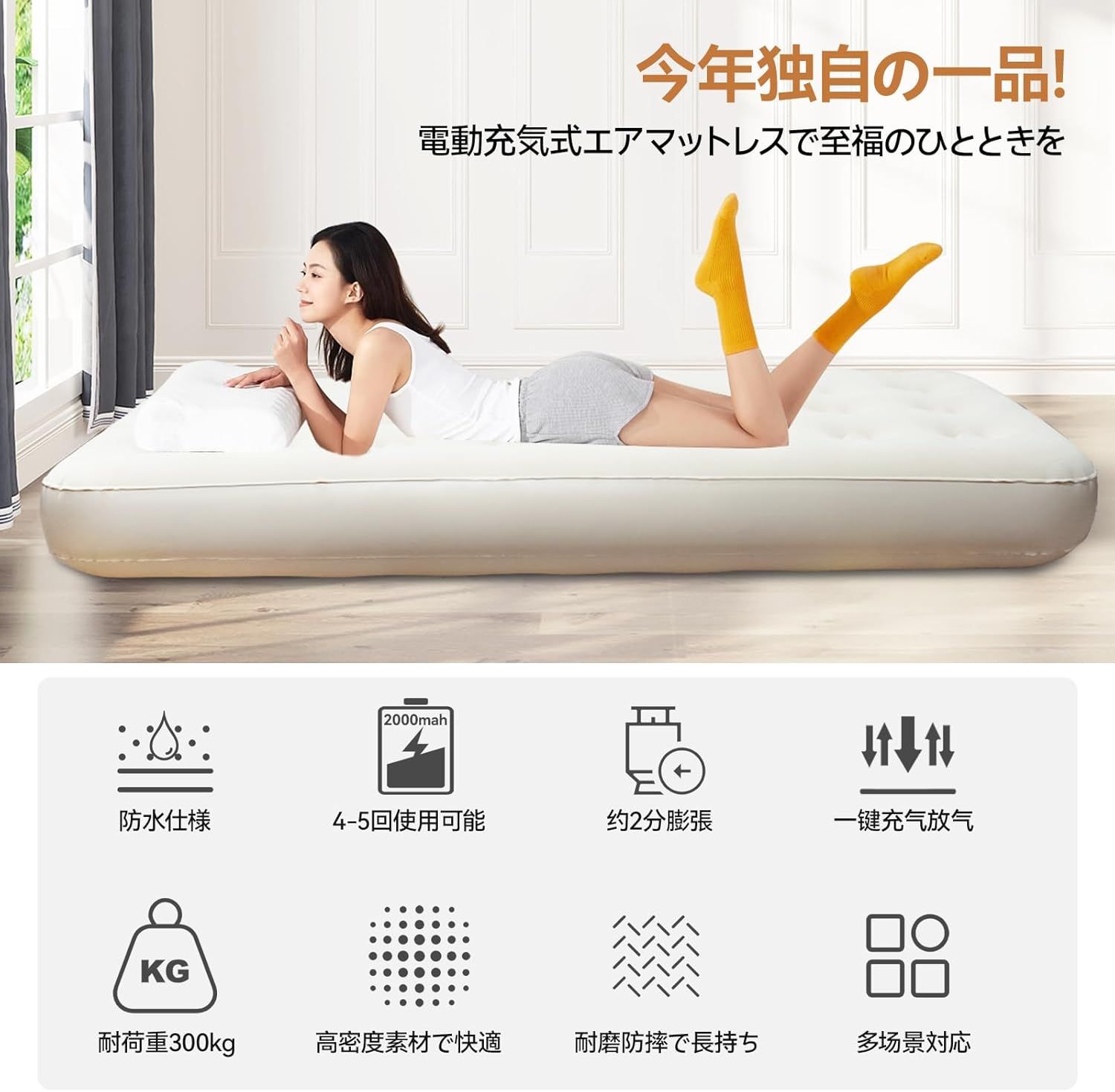 通気性